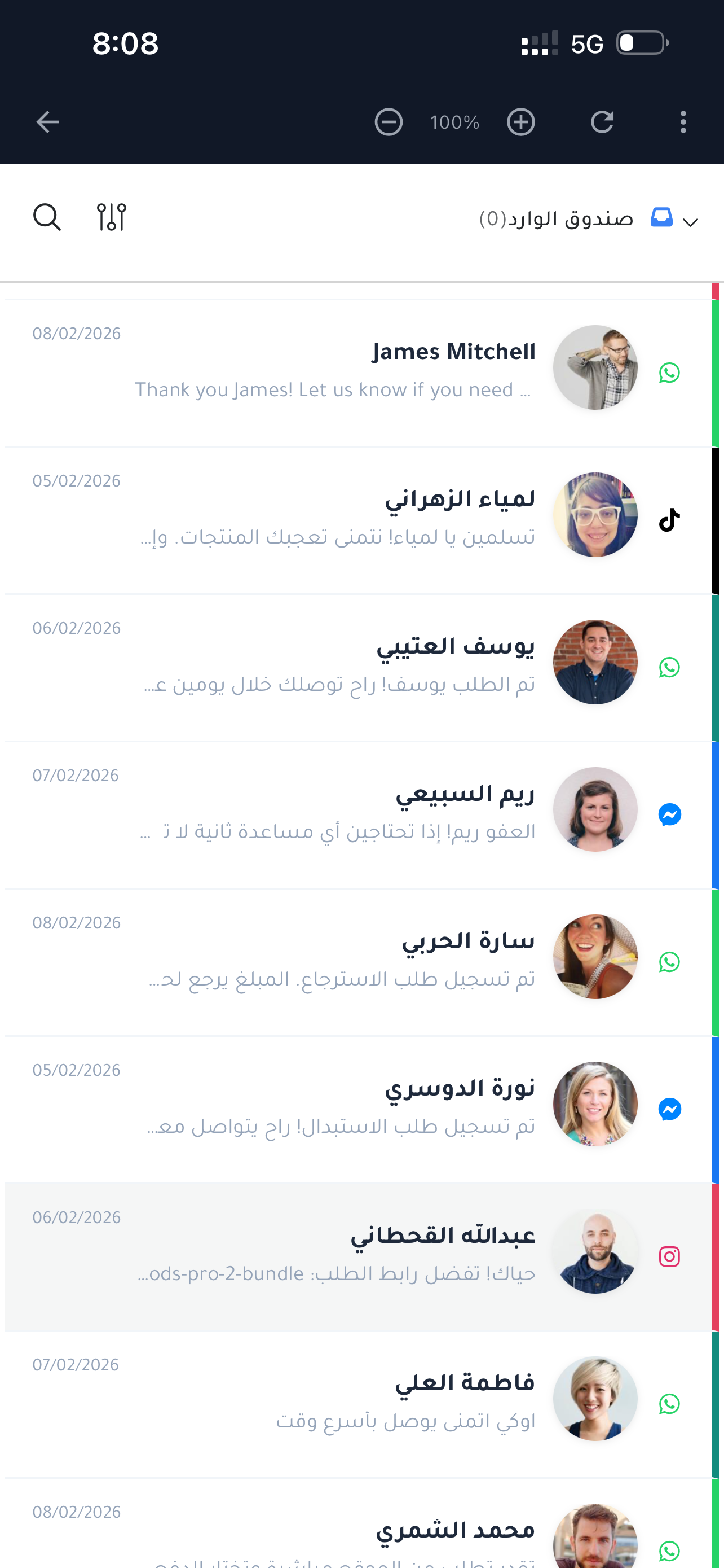 Thikaa app - AI chatbot dashboard with multi-channel messaging in Arabic and English