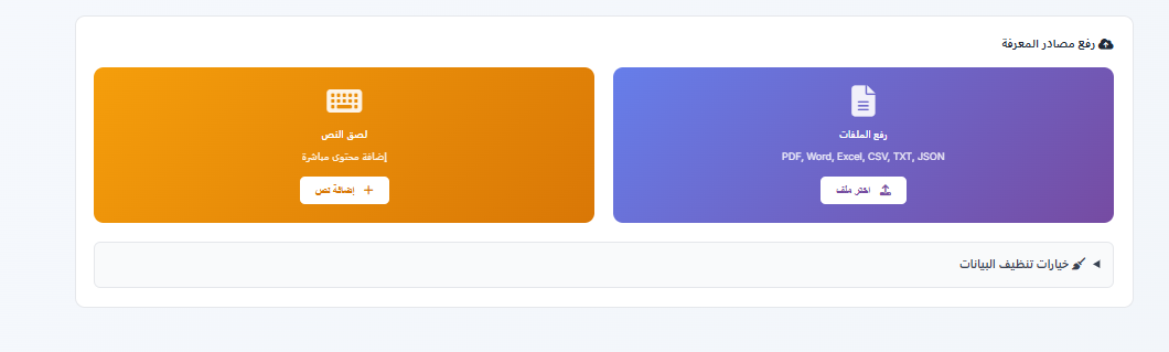 نظام الأولويات