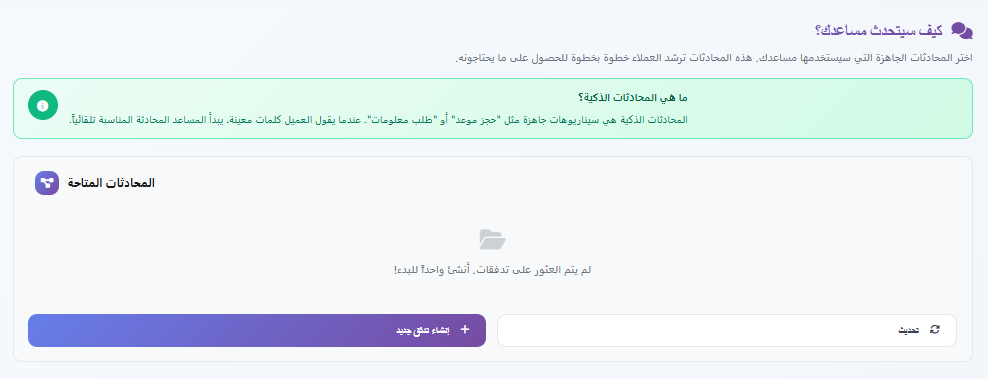 ساعات العمل