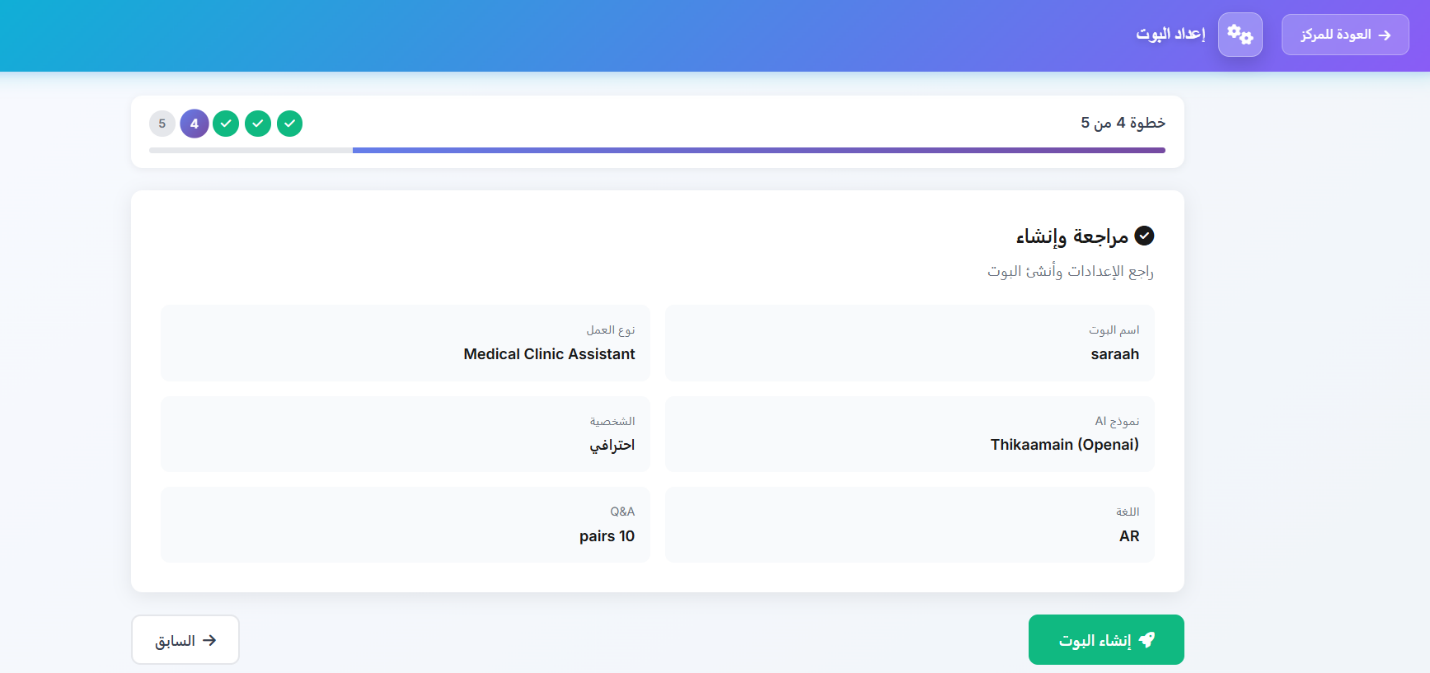 مراجعة وإنشاء