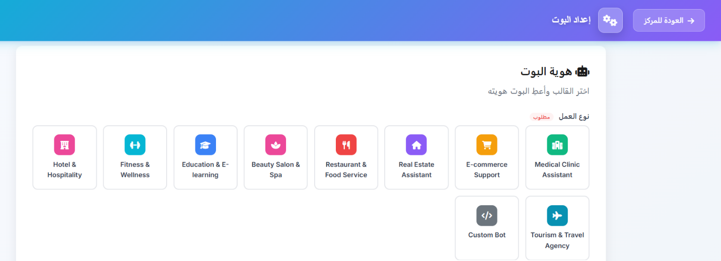 اختيار نوع النشاط