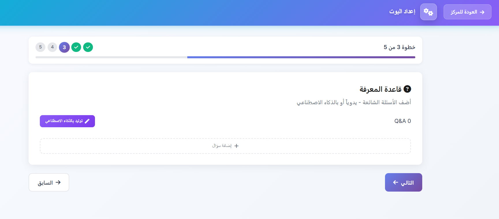 قاعدة المعرفة